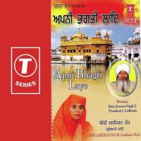 Aarti-Dhanasri Mohalla-1 Bibi Jaskiran Kaur Ji Song Download Mp3