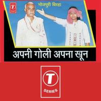 Apni Goli Apna Khoon (Indor Kand) Geeta Tyagi Song Download Mp3