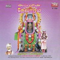 Edukan - Swaminathan Dharmapuram P. Swaminathan Song Download Mp3