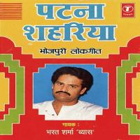 Gairo Ke Aapan Banvele Aankhiyan Bharat Sharma Vyas Song Download Mp3