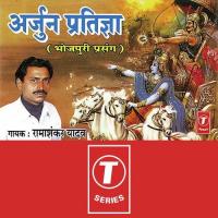 Arjun Pratigya Ramashankar Yadav Song Download Mp3