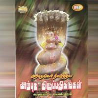 Thirubramapuram-Thodudaiya Seviyan Dharmapuram P. Swaminathan Song Download Mp3