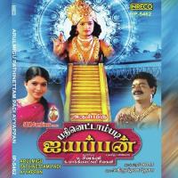 Arulal Aalum Deivam Neeye Vineeta Malik Song Download Mp3