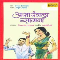 Atitaticha Pahilya Bheticha Bhimanand Salve,Laxmidevi Song Download Mp3