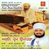 Asan Prem Umahrha Saakhi- Bhai Gurdas Sant Baba Ranjit Singh Ji-Dhadrian Wale Song Download Mp3