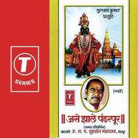 Pandurang Pandhrpuraat ... Sudarshan Maharaj Yaanchya Sudarshan Maharaj Song Download Mp3