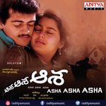 Konchem Agara Anupama,Hariharan,Sujatha Mohan Song Download Mp3