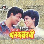 Ashi Hi Banavabanavi Suresh Wadkar,Shailendra Singh,Amit Kumar,Sachin Song Download Mp3