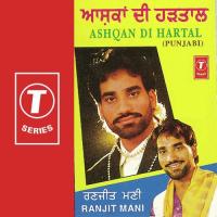 Desi Tattu,Teetne Walaity Ranjeet Mani Song Download Mp3