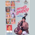 Om Gananath Ganpati Ajit Kadkade Song Download Mp3