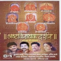 Sukhakarta Dukhaharta Vinay Mandke Song Download Mp3