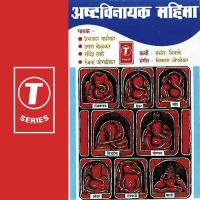 Vakratand Mahakaya Uttara Kelkar,Ravindra Sathe,Prabhakar Karekar,Rajna Joglekar Song Download Mp3