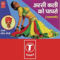 Mat Ja Bhanwar Pardeshan Dharmendra Ganvadi Song Download Mp3