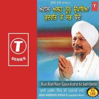 Aval Allah Noor Upaya Kudrat Ke Sabh Bande Bhai Harbans Singh Ji-Jagadhari Wale Song Download Mp3