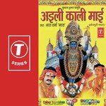 Bali Ke Bakra Rove Bharat Sharma Vyas Song Download Mp3