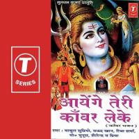 Ayenge Teri Kanwar Leke Babul Supriyo Song Download Mp3