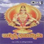 Le Vayya Le Vayya S.S. Amrutham Song Download Mp3