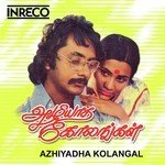 Kedacha Unakku Janaki Song Download Mp3