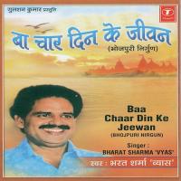 Leke Doli Ailan Bharat Sharma Vyas Song Download Mp3