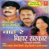 Baah Re Bihar Sarkar Aparna Bhagwat,Vinay Bihari,Indu Sonali,Anand Mohan Song Download Mp3