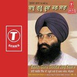 Gao Gao Ri Bhai Bakhshish Singh Ji-Amritsar Wale Song Download Mp3