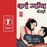 Kaahe Mukhda Chhupole Chunariya Ma Pradeep,Chhanda Guha Song Download Mp3