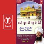 Waho Waho Banai Nirankaar Hai Bhai Gurcharan Singh-Delhi Wale Song Download Mp3