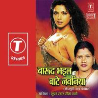 Mochiya Rangake Na Hoib Geeta Rani Song Download Mp3