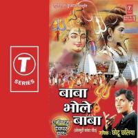 Baba Bhole Baba Sunal Pukar Chhotu Chhaliya Song Download Mp3