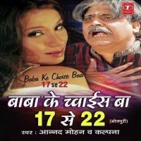 Baba Ke Choice Ba Satre Se Baaees Kalpana,Anand Mohan Song Download Mp3