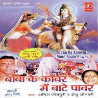 Baba Dham Jaayeke Bichar Indu Sonali,Anil Jaunpuri Song Download Mp3