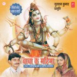 Dim Dim Damru Shiv Bajabathi Tripti Shakya,Rambabu Jha Song Download Mp3