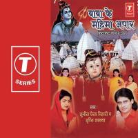 Baba Ke Mahima Apaar Sunil Chhaila Bihari,Tripti Shakya Song Download Mp3