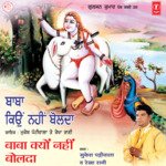 Puttar Di Daat Mukesh Pattiwala,Rekha Rani Song Download Mp3