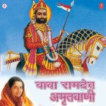 Baba Ramdev Amritwani Anuradha Paudwal Song Download Mp3