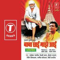 Baba Sai Majhe Aai Chandrashekhar Gadgil Song Download Mp3