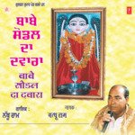 Babe Sodal Da Dwara Nathu Ram-Jalandhar Wale Song Download Mp3