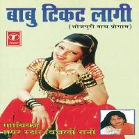 Ranchta Kinaho Raja Bijli Rani Song Download Mp3