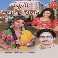 Hamar Babu Saudiya Se Rakesh Upadhyay Song Download Mp3