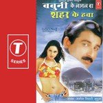 Lagta Hai Bhauji Pareshan Manoj Tiwari,Shobha Mukherjee Song Download Mp3