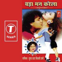 Ae Daroga Babu Bijli Rani Song Download Mp3