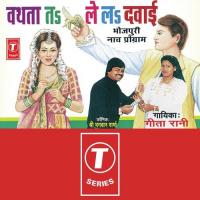 Chua Taade Muhava Se Laad Geeta Rani Song Download Mp3