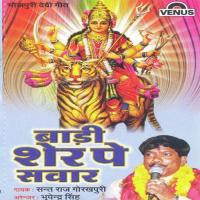 Laale Laale Rathava Sant Raaj Gorakhpuri Song Download Mp3