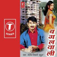 Ab T Babuji Ke Baat Naa Sohala Manoj Tiwari Song Download Mp3