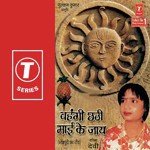 Ganga Ji Ke Ghate Devi Song Download Mp3