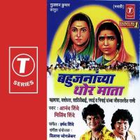 Ramabaai Bheemrav Aambedkar Milind Shinde Song Download Mp3