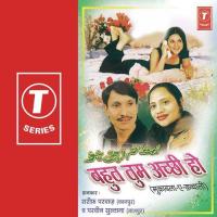 Pyaar Kiya Hai Chori Nahi Ki, Pyaar Main Na Karungi - Sawaal,Jawaab Sharif Parvaz,Parveen Sultana Song Download Mp3