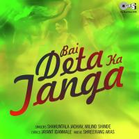 Lai Aashene Aloya Dari Milind Shinde Song Download Mp3