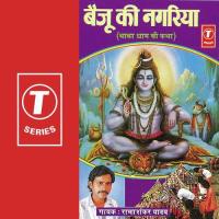 Baba Dham Ki Katha Ramashankar Yadav Song Download Mp3