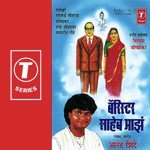 Ramaai Shikali Barakhadi Anand Shinde Song Download Mp3